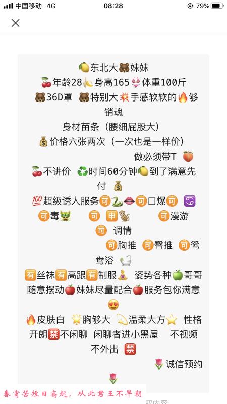 泄火东北骚货 第4张