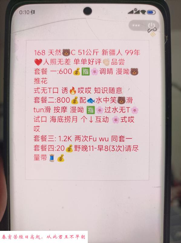 东丽新疆女 第3张