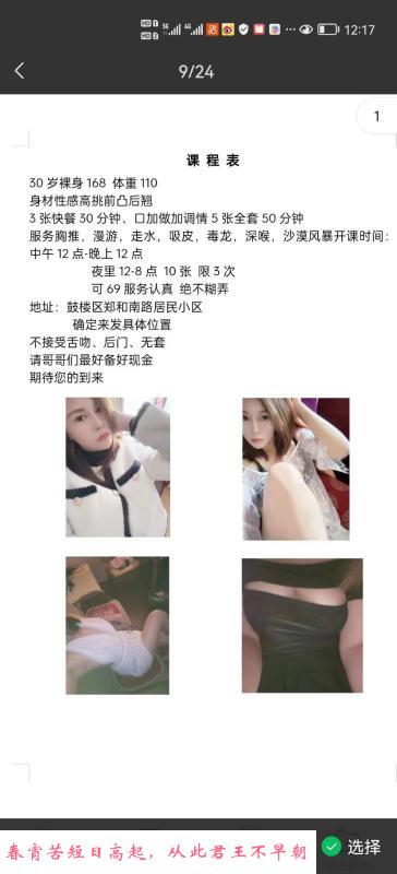 下关性价比前凸后翘 第2张