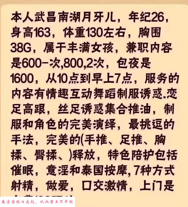 武昌南湖月牙儿 第4张