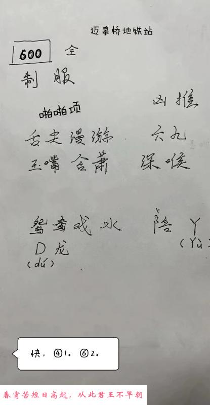 迈皋桥大胸妹子 第2张