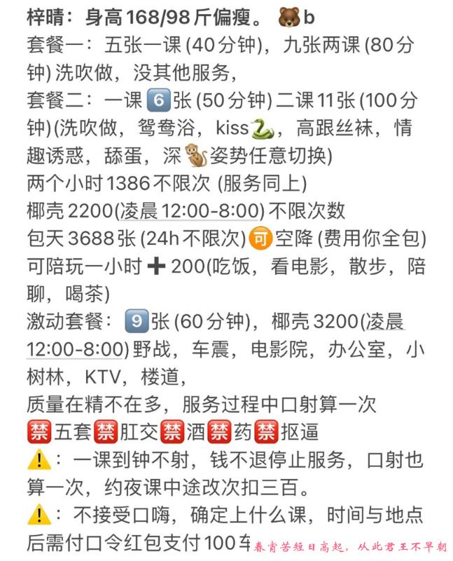 南宁青秀梓晴骚b 第2张