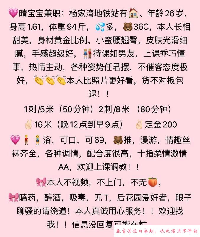 光谷晴宝宝 第3张