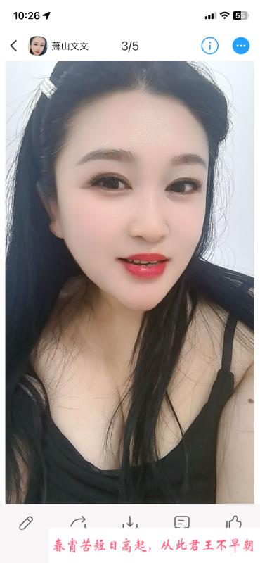 萧山少妇文文 第1张