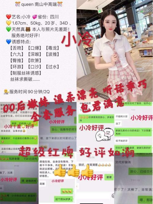 深圳南山小冷特别推荐 第1张