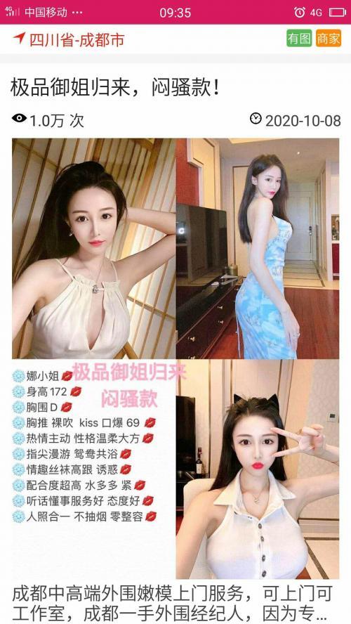 极品美女悦，哥哥需要吗 第1张