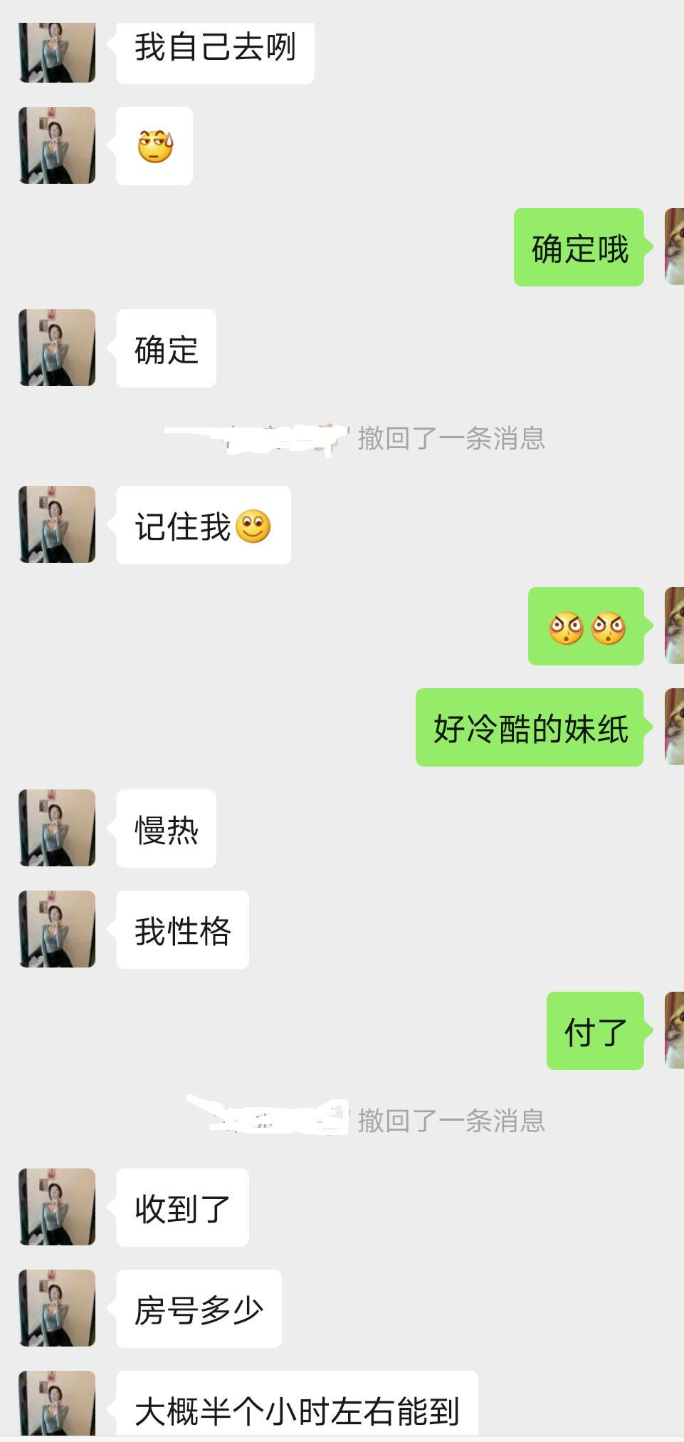 长沙雨花区略微有点冷酷的97小姐姐 第2张