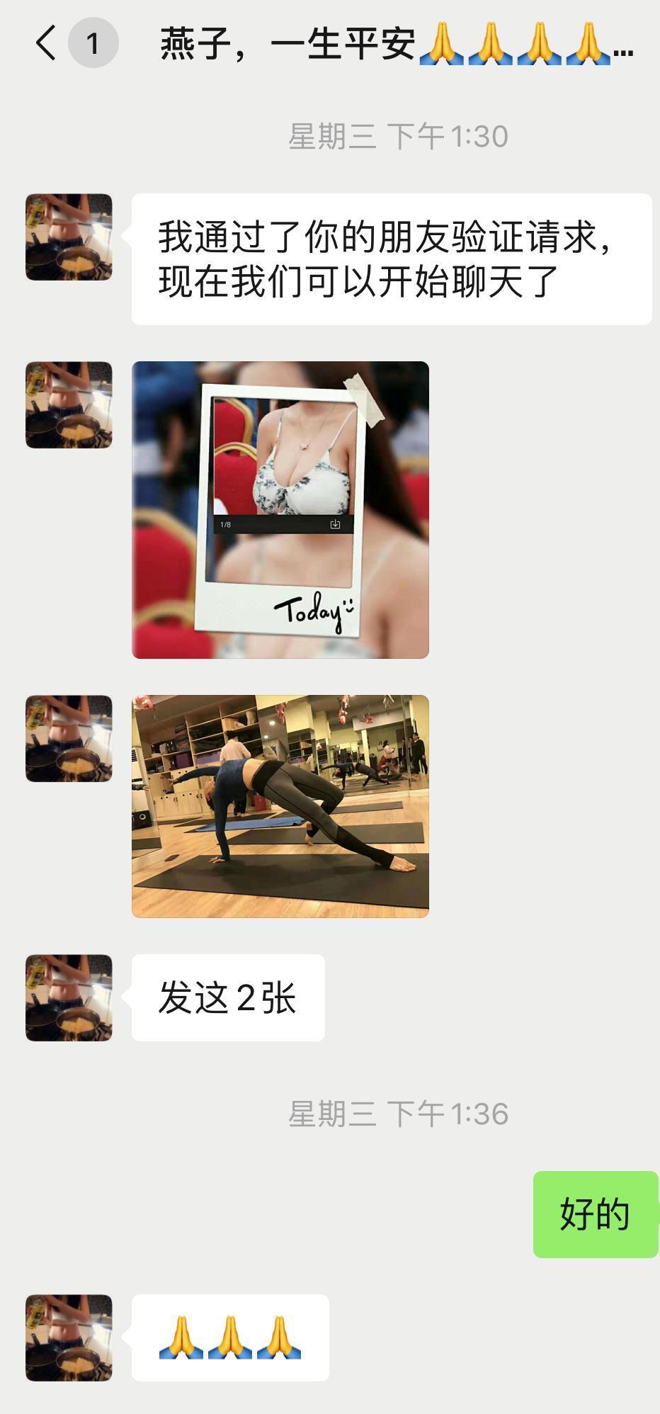 重庆重庆身材超级棒的翘臀燕子,爽到不行 第2张