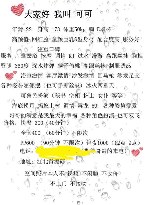 黄泥磅高颜值妹子 第4张