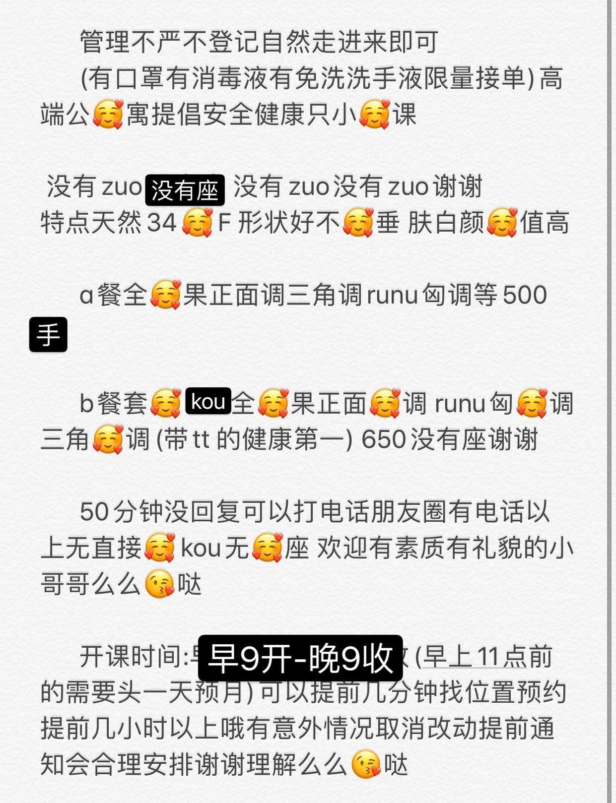 福田难得的清纯巨乳美女~会多次返食~ 第3张
