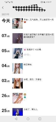 杨家湾嫩妹 第3张