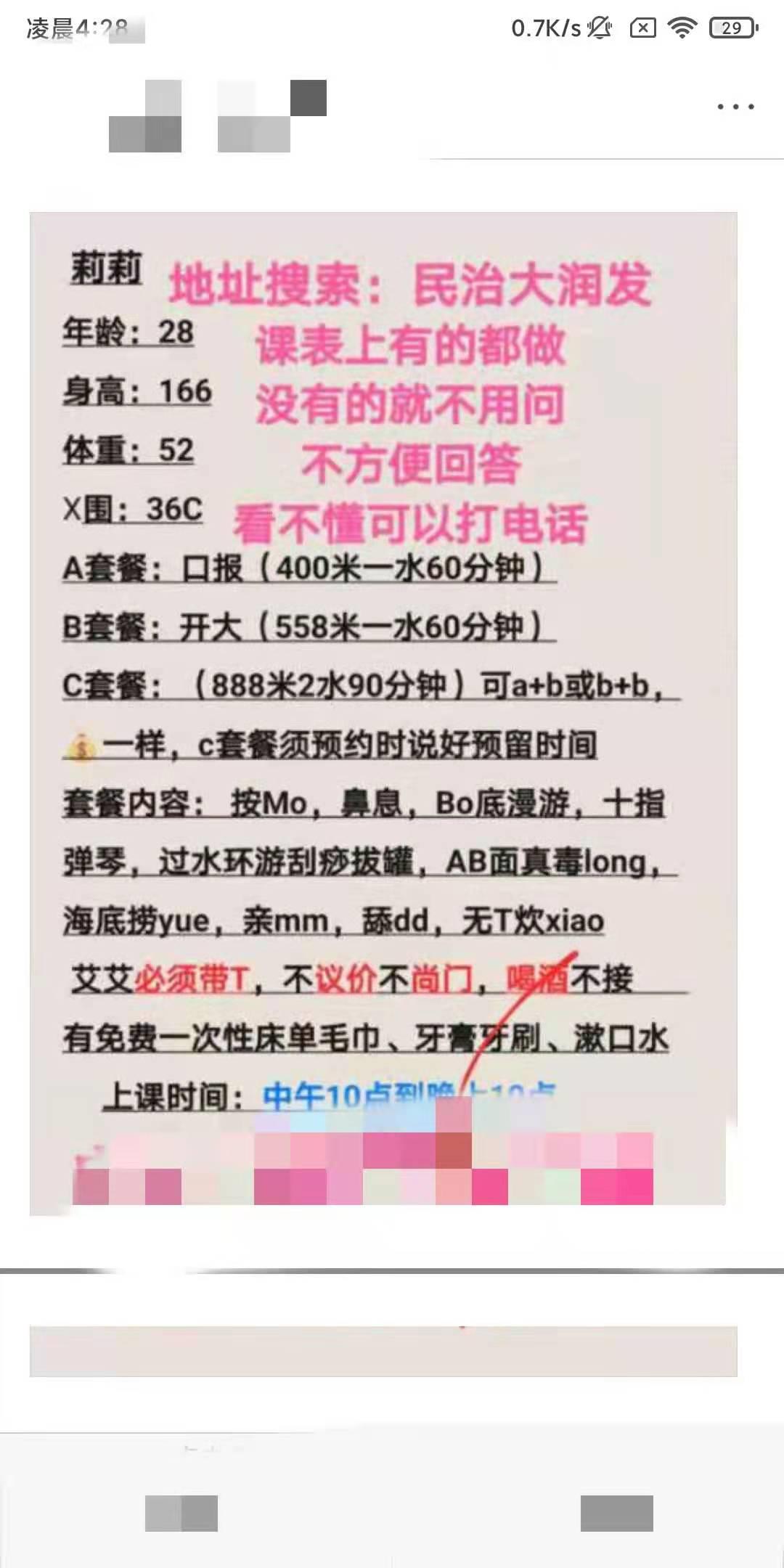 民治优质小姐姐可环保可开大 第3张
