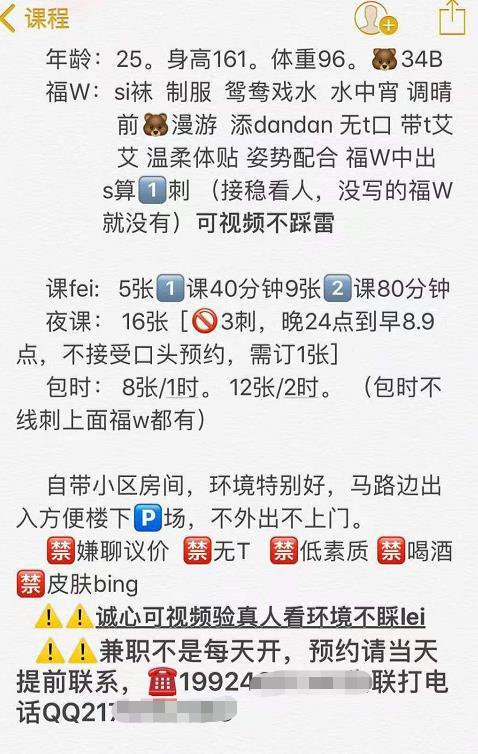 番禺贤淑小御姐 第3张