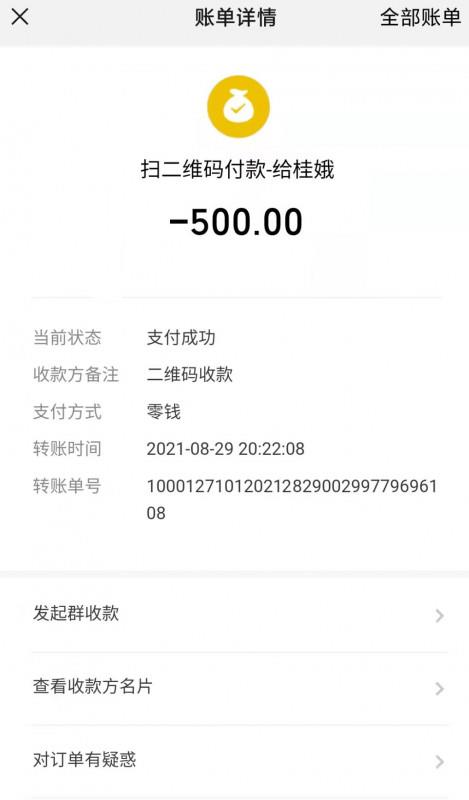 南山气质御姐佳佳 第4张