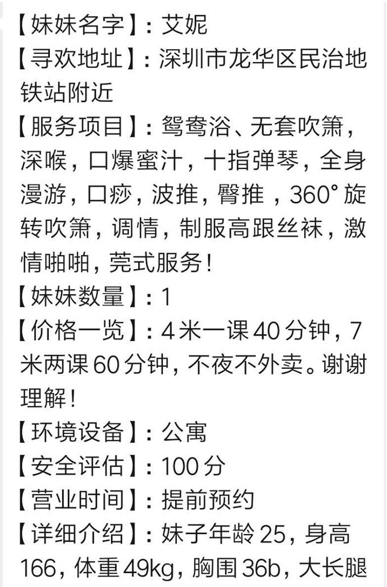 民治小清秀艾妮 第5张
