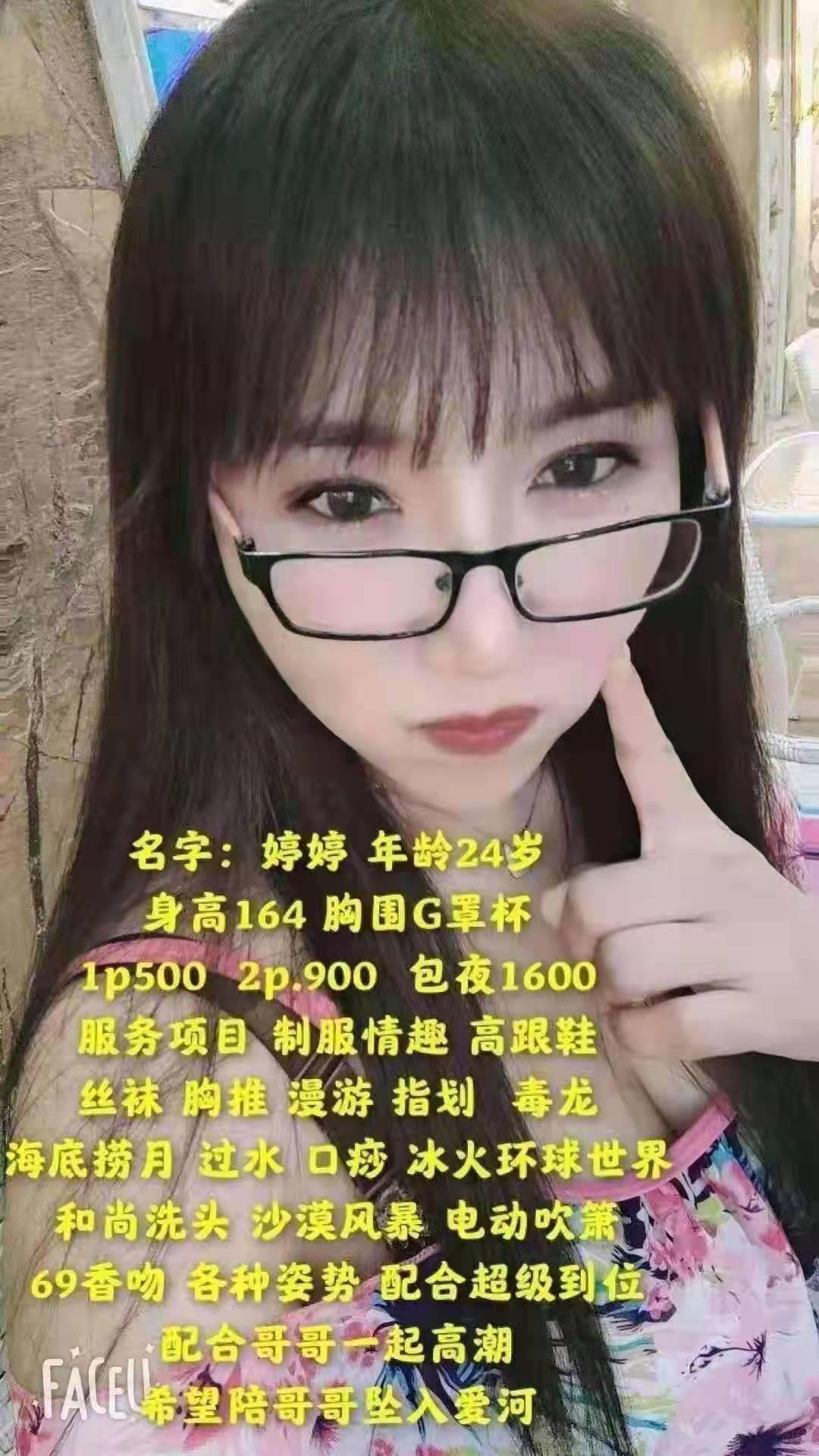 南京良心价熟女 第2张