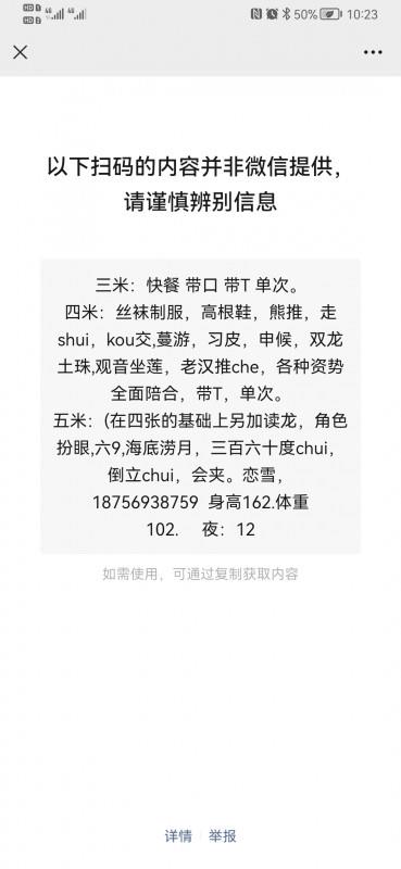 瑶海恋雪 第1张
