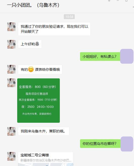 沙区宝能波霸，一对巨乳做胸推炒鸡很Nice！ 第3张