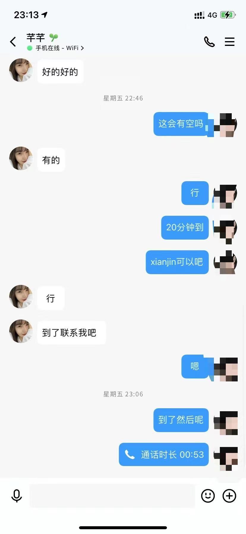万通花园的妹子还不错可以去试试 第4张