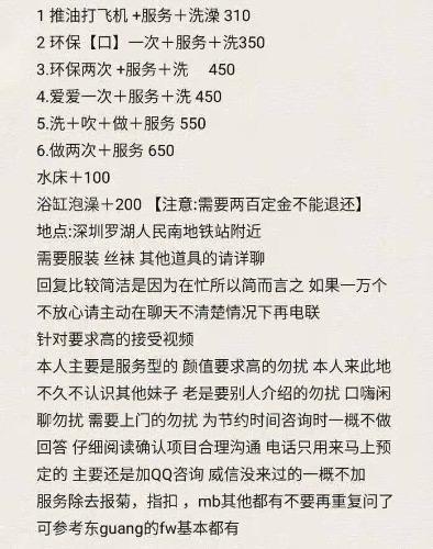 才约的妹纸 第3张