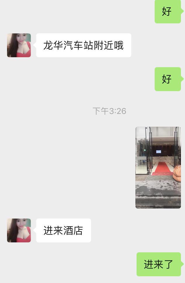 龙华大胸美女亲身体验 第3张