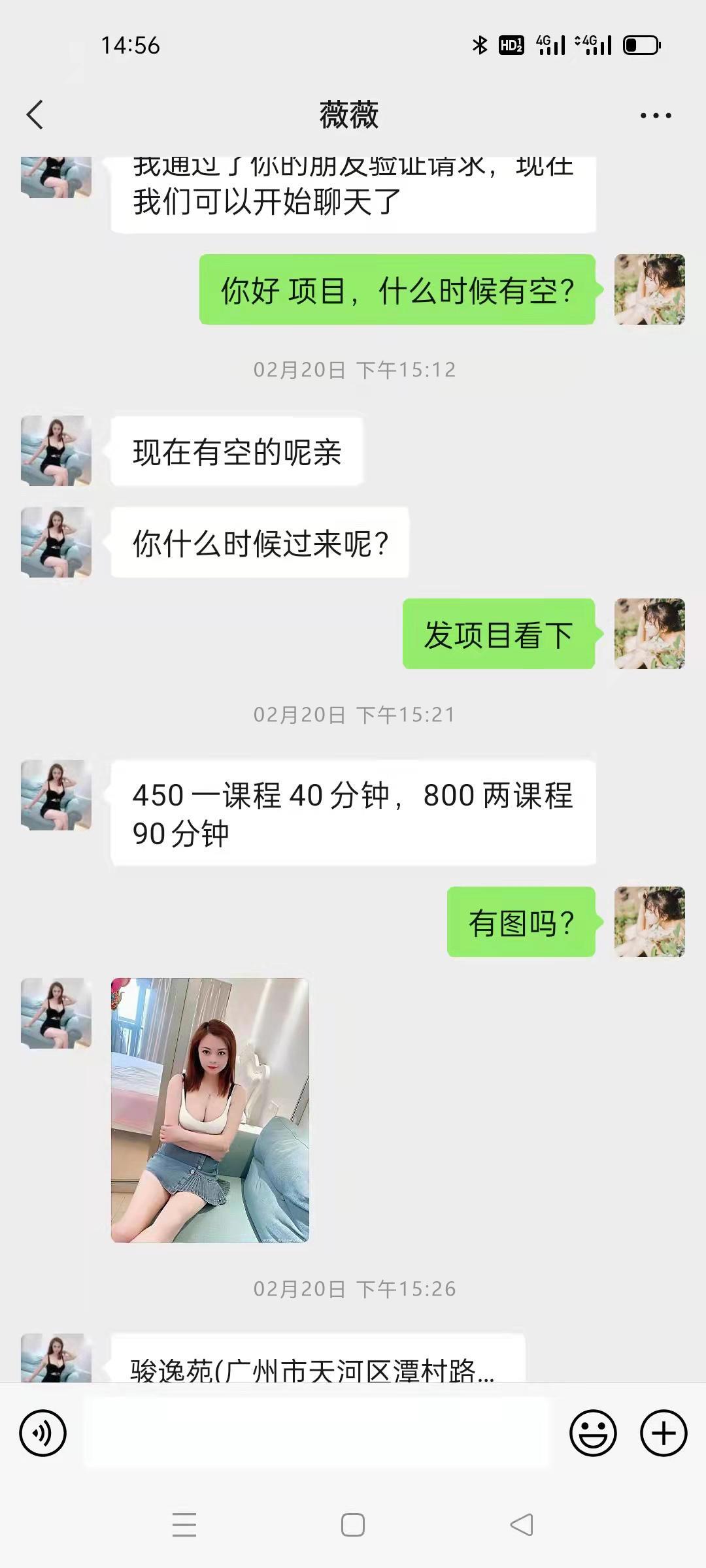 天河区微微，奶子又大又白，各种姿势有花活 第4张