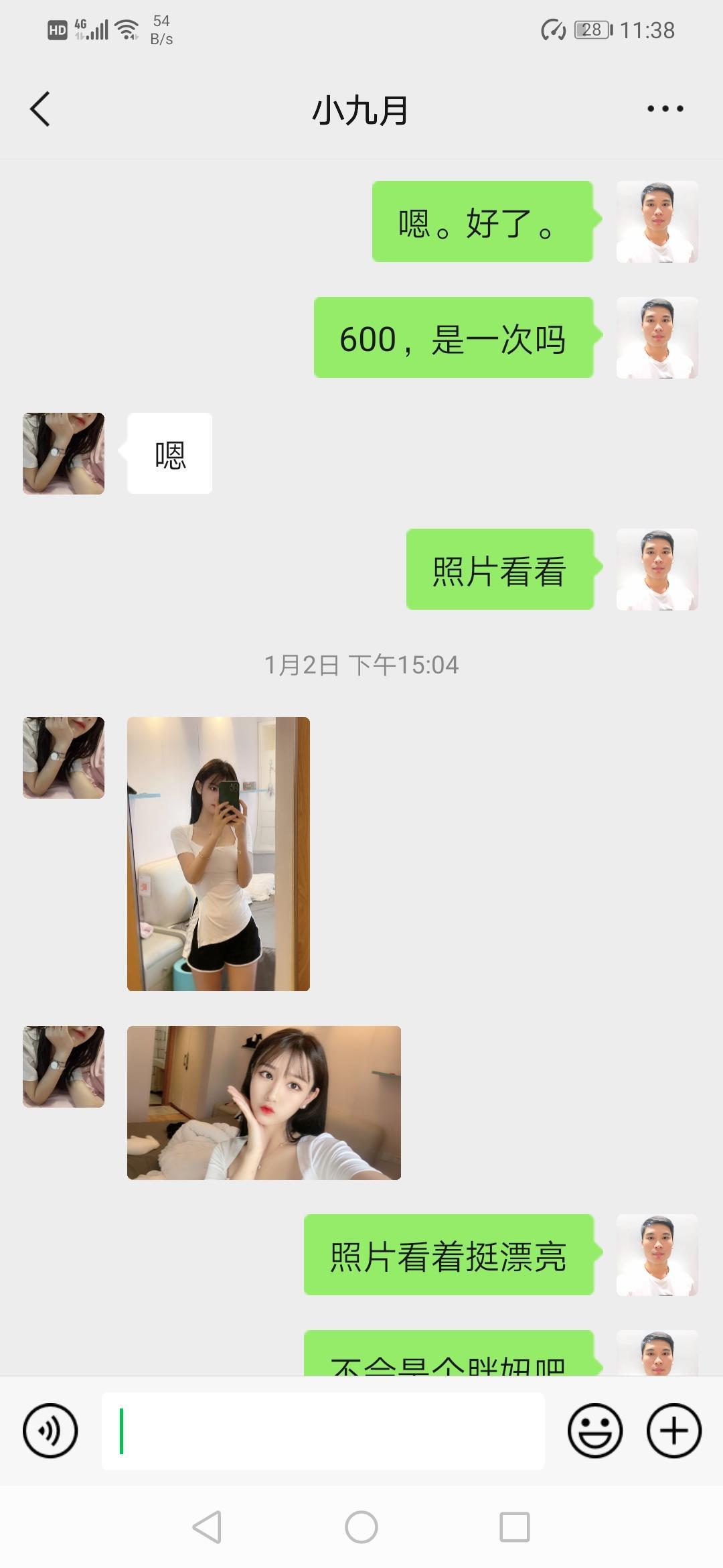 雨花乐尚城微胖小妞,皮肤挺好 第3张