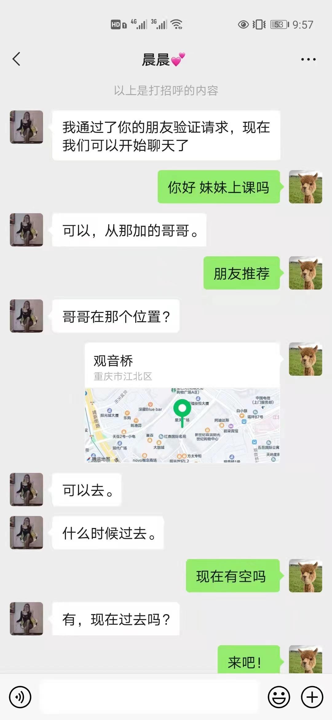 重庆清纯舞蹈老师 第5张