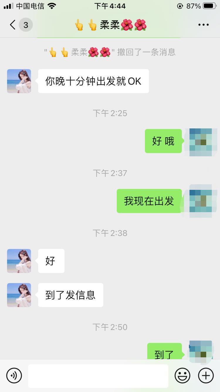 红谷滩御姐一枚 第2张