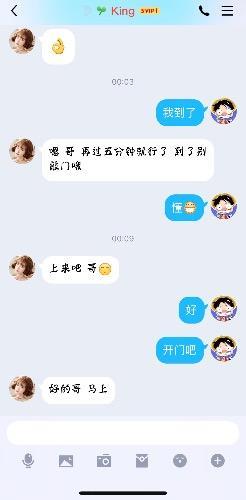 King安琪拉家的一次快乐旅行 第9张