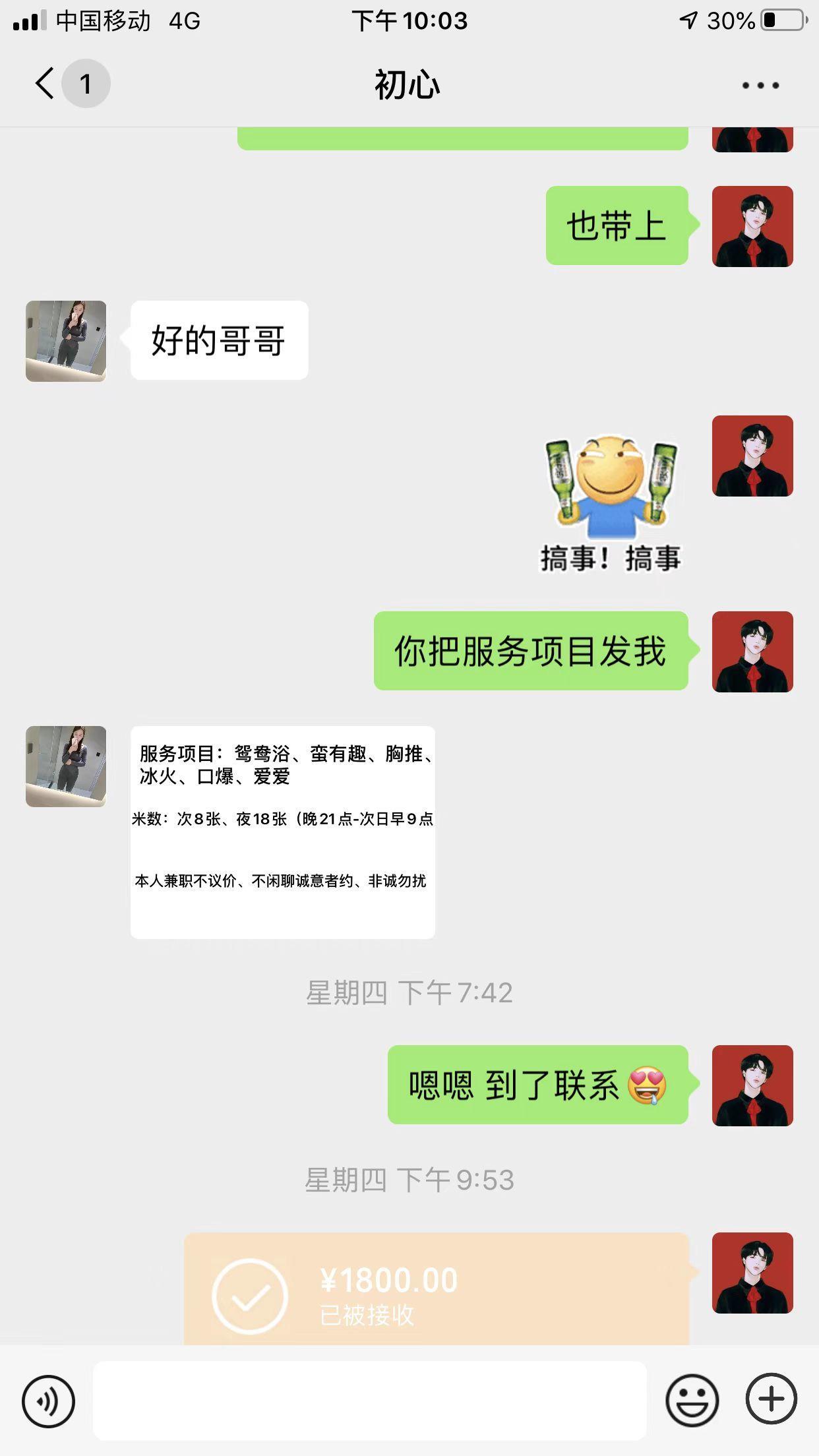 干的很舒适的一次，良心推荐 第4张