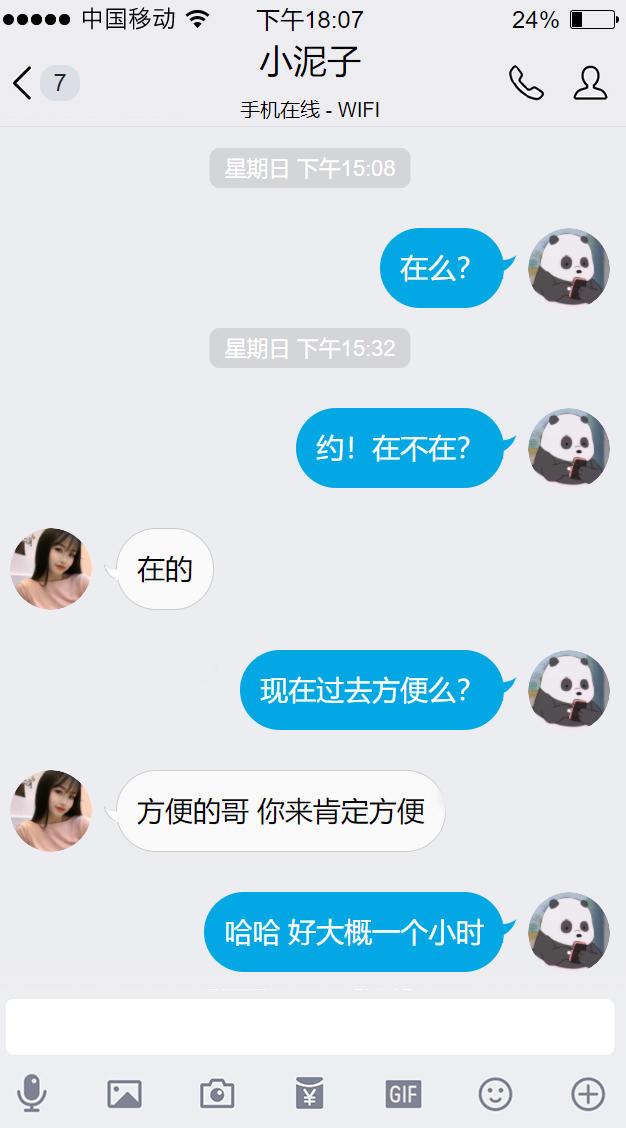 黄浦小妮子，两个大灯波浪一样，前后摇曳 第4张
