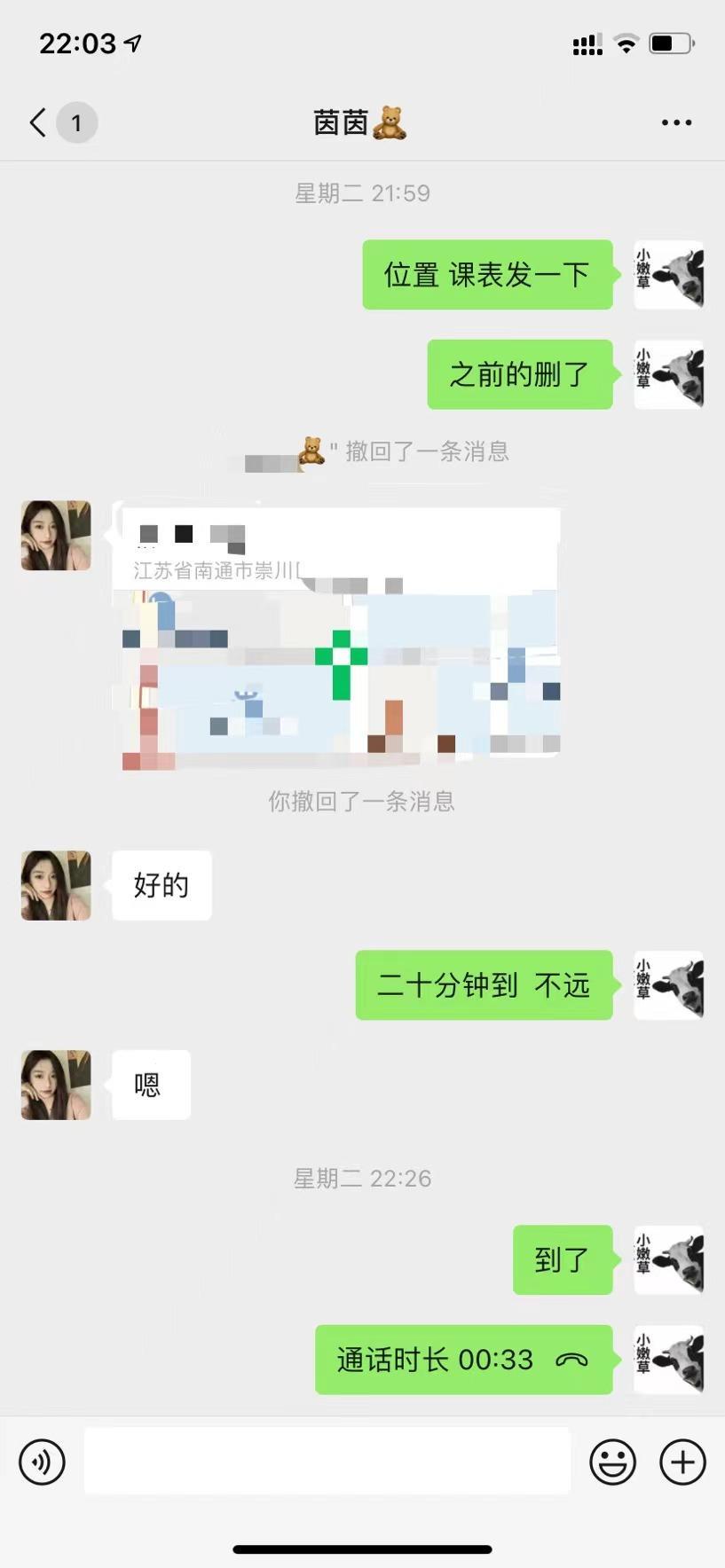 桃园路一次不错的体验 第4张