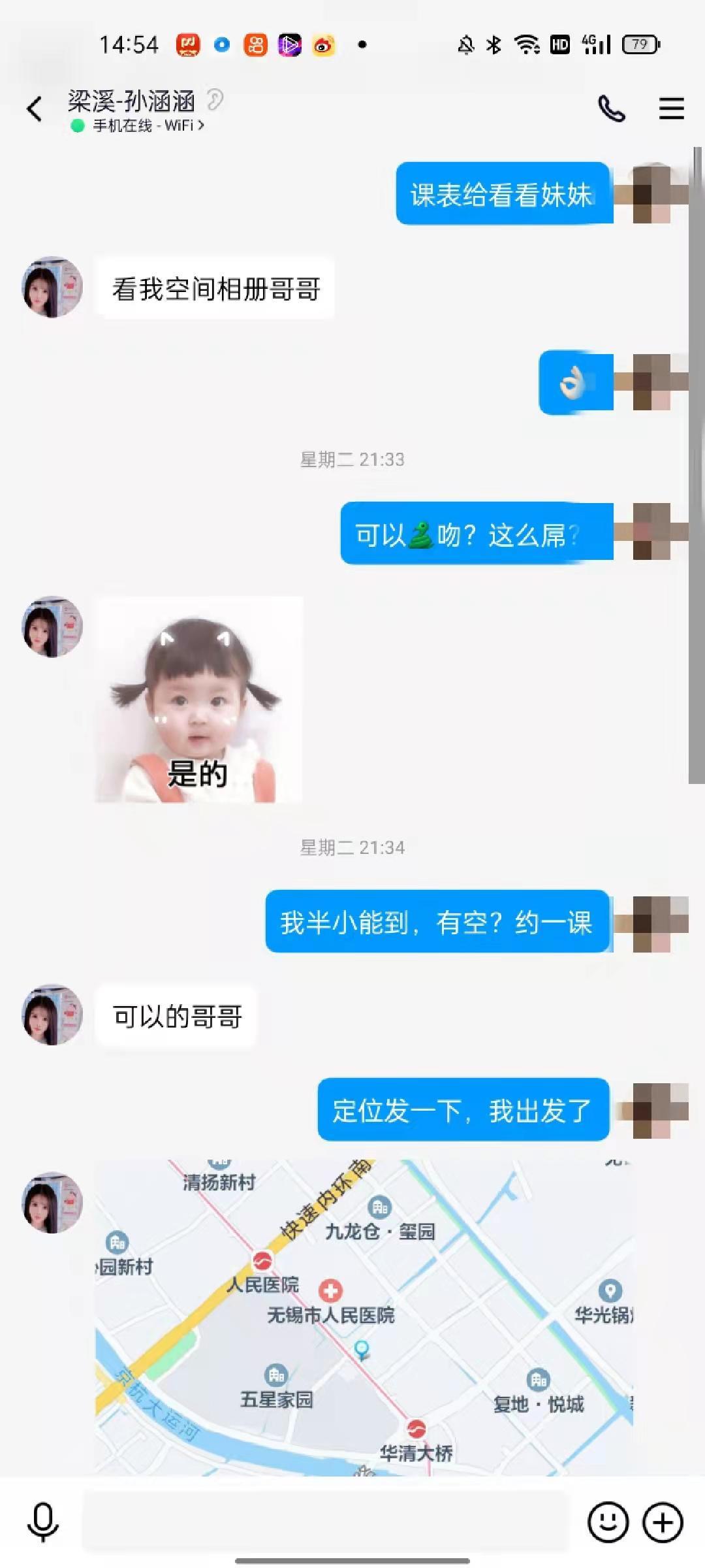 无锡极品零零后,可舌吻,可口爆,服务和颜值身材都是... 第4张