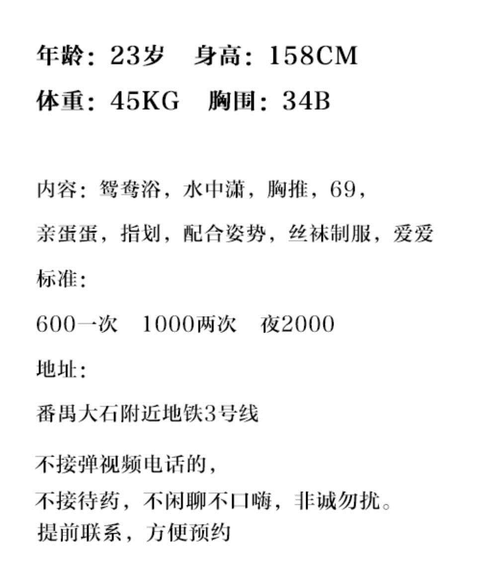 番禺御姐空心菜，乖萌可爱，服务意识不错 第3张