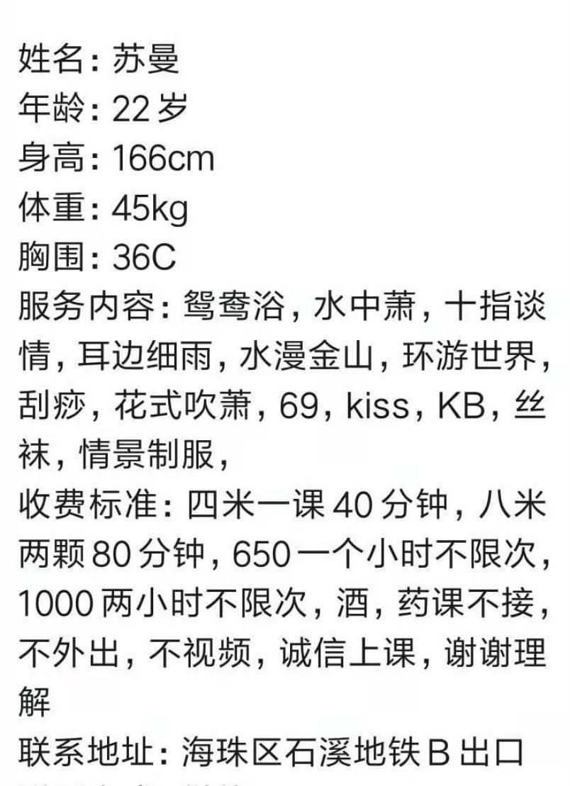 海珠区实实在在御姐苏漫，御姐范，整体好评 第3张