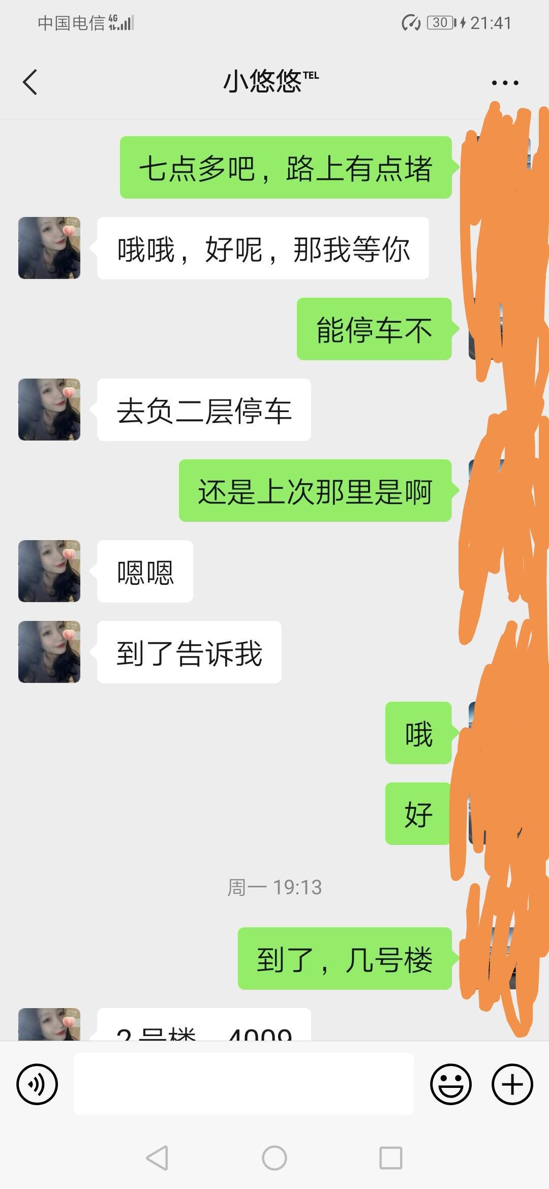 南海区靓女小悠悠，高颜值，腿玩年 第4张