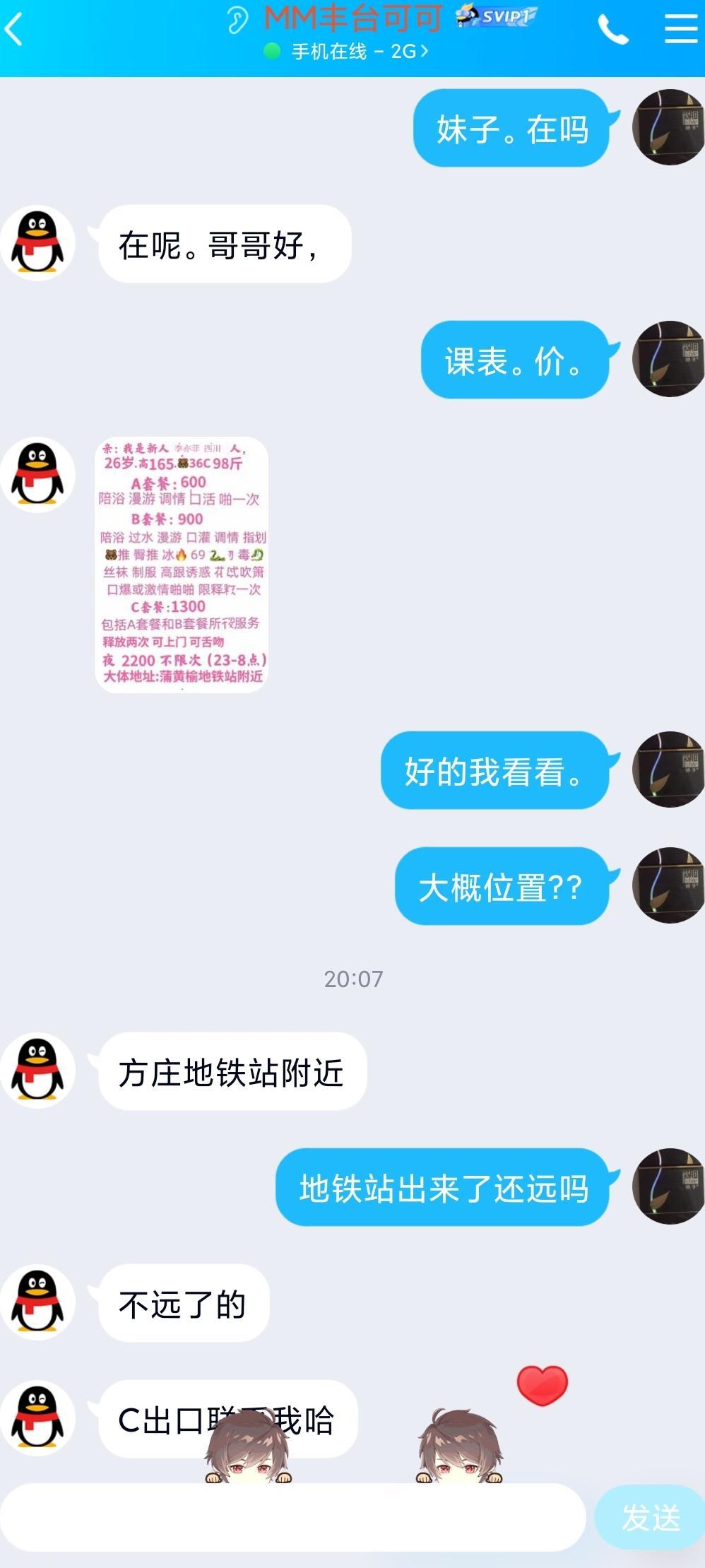 方庄大波软妞,新鲜玉体诱人,附无PS实拍照 第4张