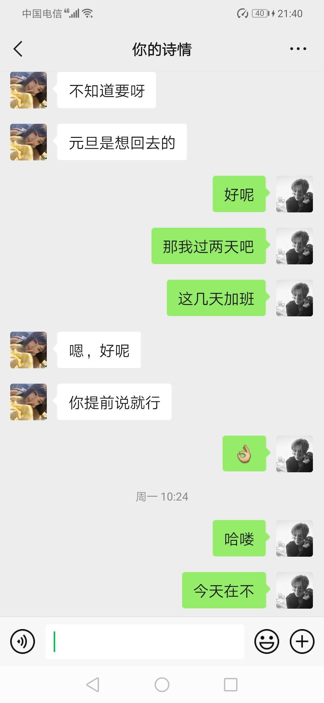 百子湾长腿美妞,个子175,御姐气质 第2张