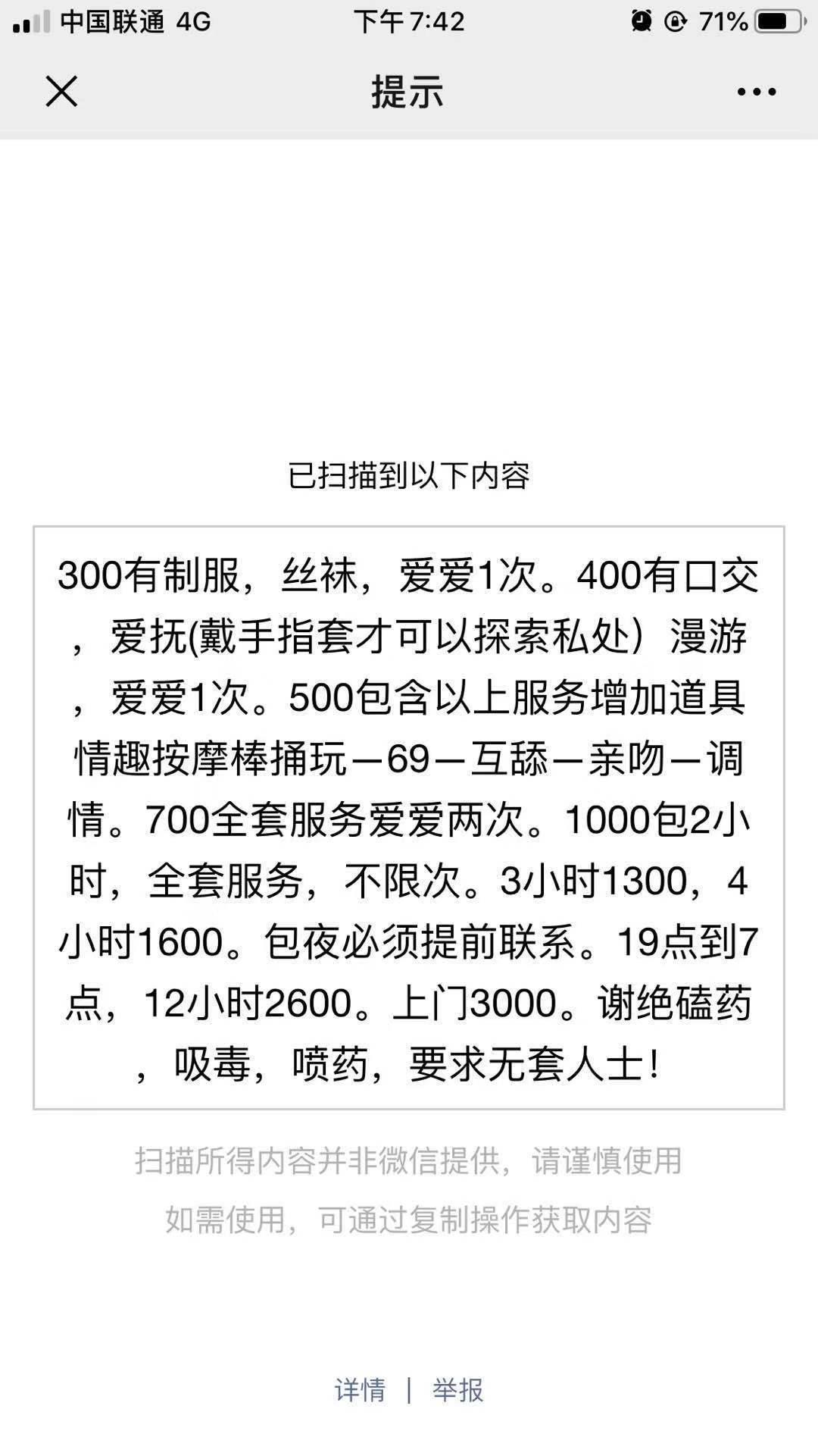 芜湖万达附近的LF 第4张