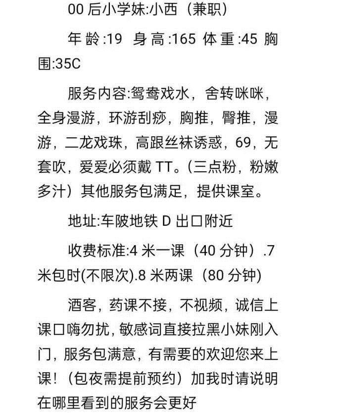 天河清纯34C西西 第4张