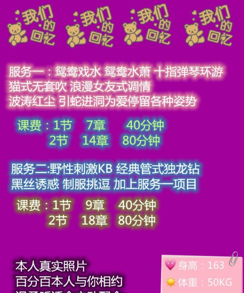 民治36C御姐小紫 第3张